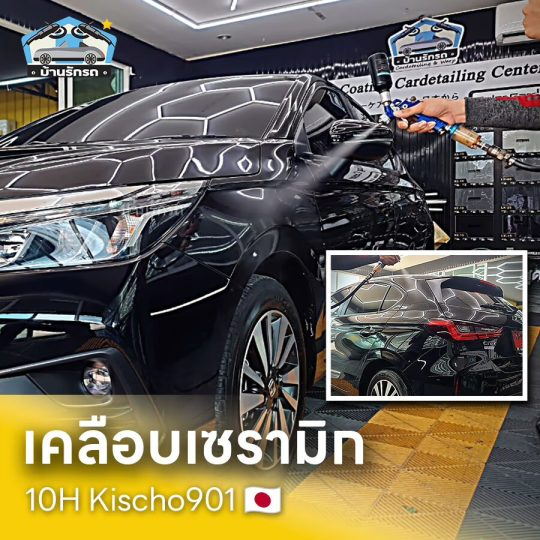 งานเคลือบเซรามิก 10H Toyota Fortuner สีดำ